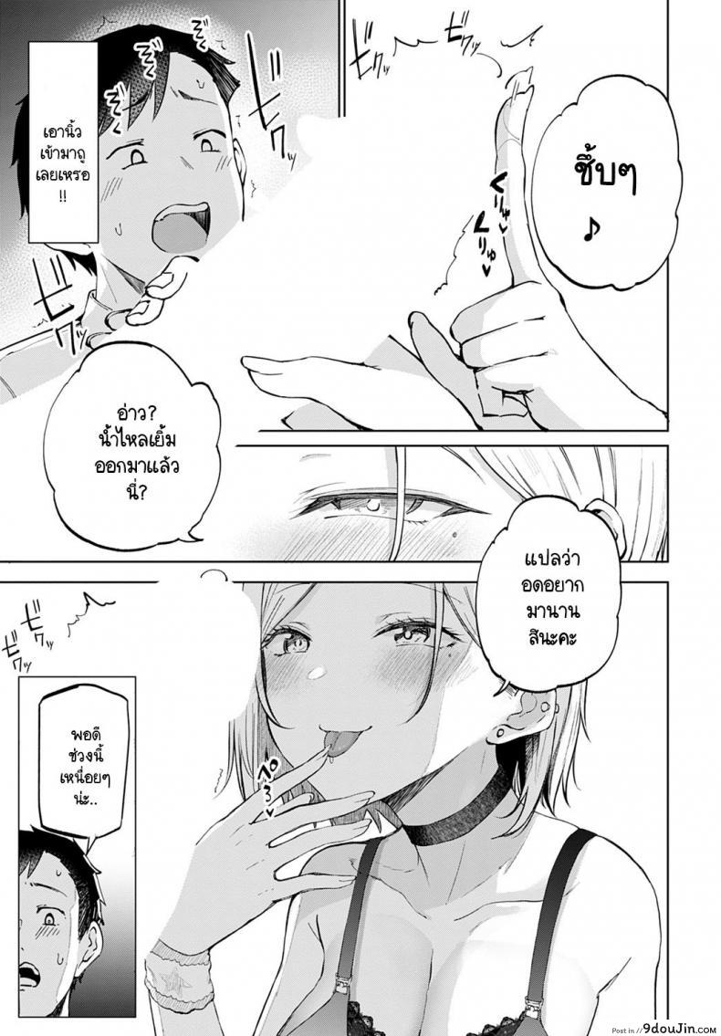อ่านโดจิน มีสาวแกลอยู่ในห้อง! [Miyoshi] Gal in my room อ่านฟรี หน้าที่ 13