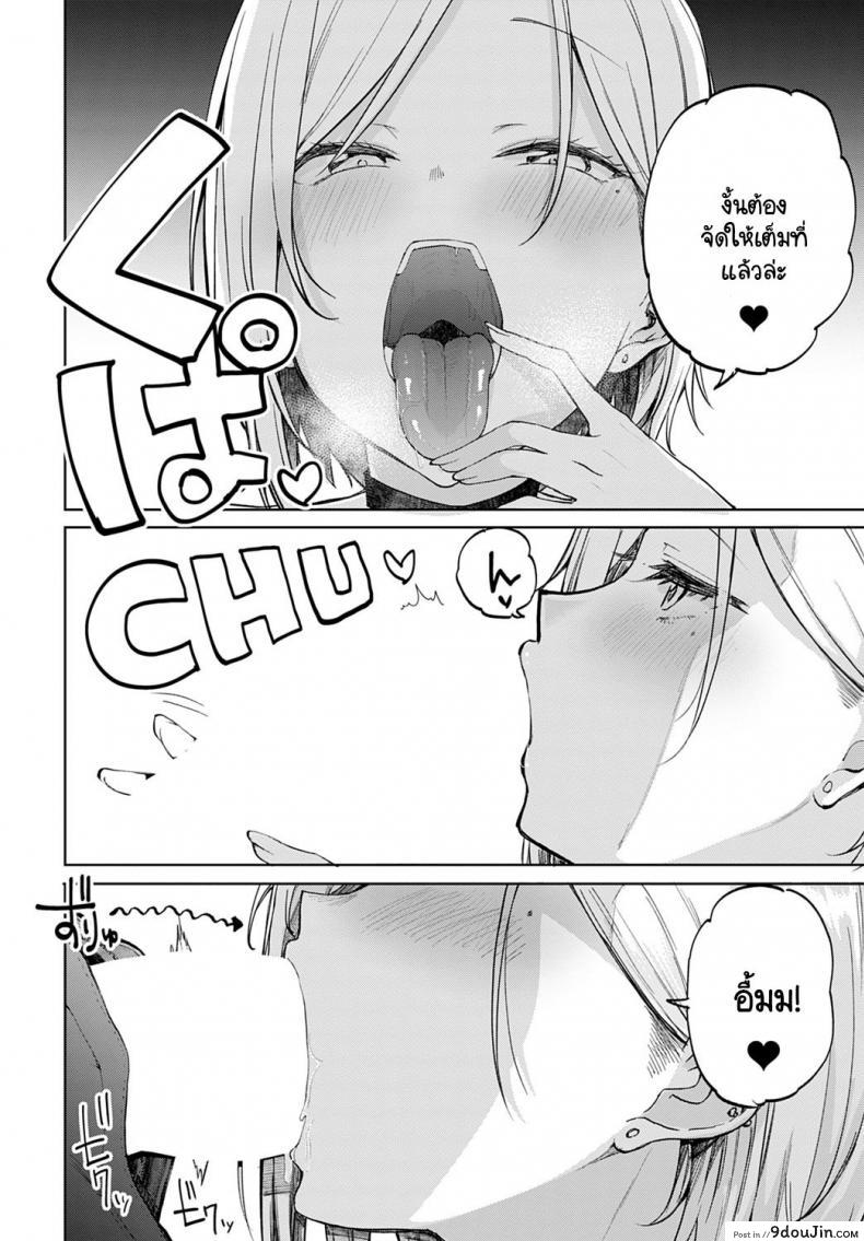อ่านโดจิน มีสาวแกลอยู่ในห้อง! [Miyoshi] Gal in my room อ่านฟรี หน้าที่ 14