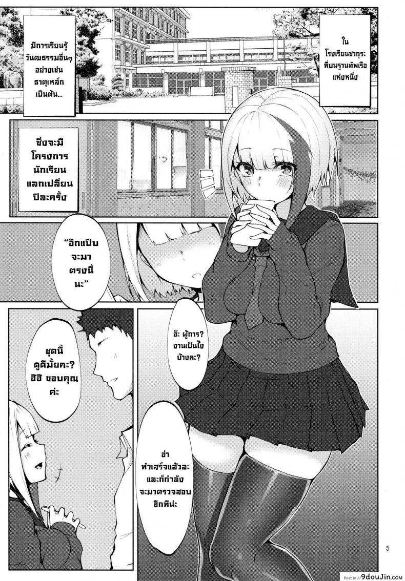 อ่านโดจิน Seifuku de Imouto na Kansen wa Osuki Desuka (C97) [Germanium Detroit (Miso Tanuki Inka Teitoku)] แปลไทย หน้าที่ 3