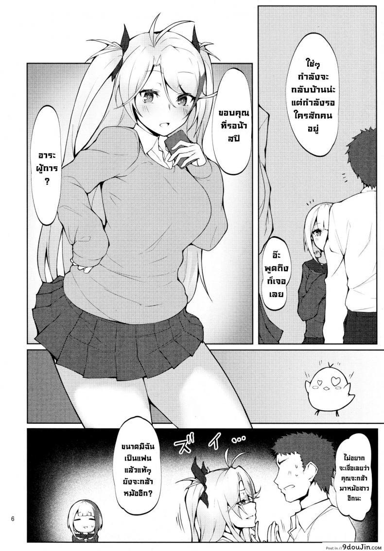 อ่านโดจิน Seifuku de Imouto na Kansen wa Osuki Desuka (C97) [Germanium Detroit (Miso Tanuki Inka Teitoku)] แปลไทย หน้าที่ 4