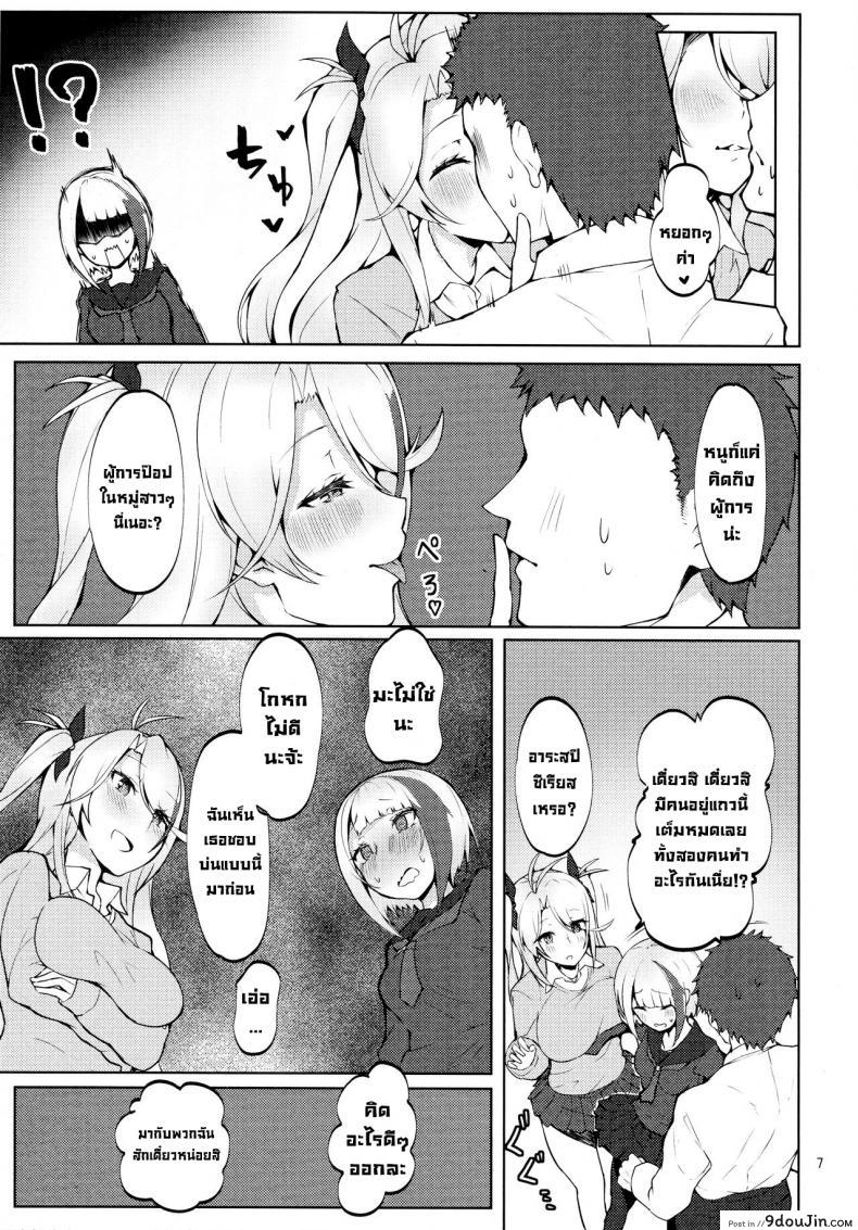 อ่านโดจิน Seifuku de Imouto na Kansen wa Osuki Desuka (C97) [Germanium Detroit (Miso Tanuki Inka Teitoku)] แปลไทย หน้าที่ 5