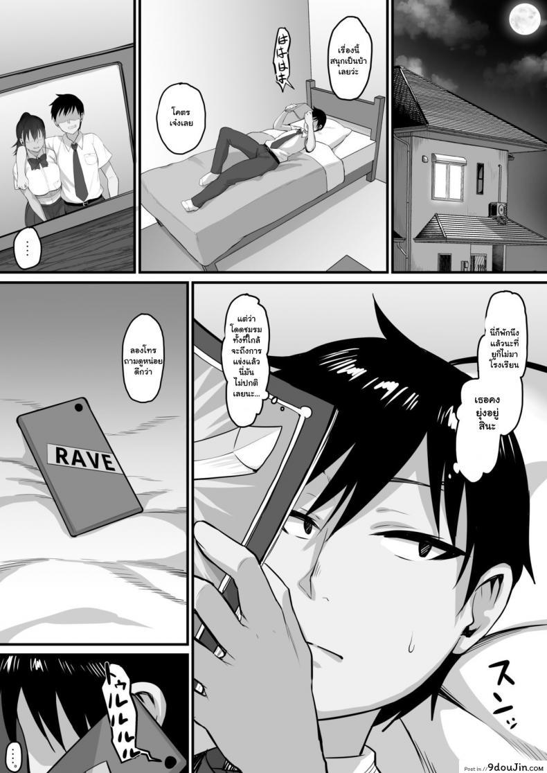 อ่านโดจิน [Nazunasoft (Katsura Harufumi)] Soshite, Kanojo wa Boku no Mono ni Natta แปลไทย หน้าที่ 17