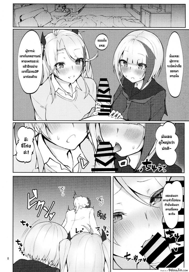 อ่านโดจิน Seifuku de Imouto na Kansen wa Osuki Desuka (C97) [Germanium Detroit (Miso Tanuki Inka Teitoku)] แปลไทย หน้าที่ 6