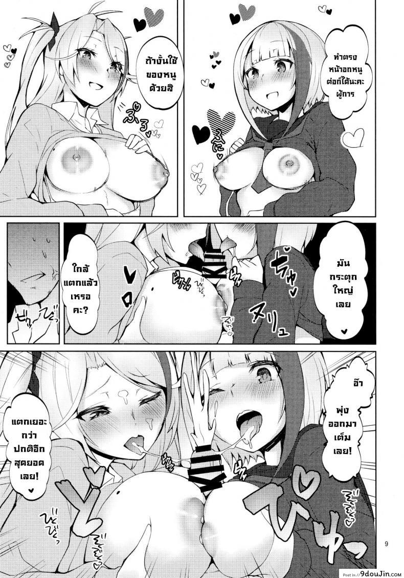 อ่านโดจิน Seifuku de Imouto na Kansen wa Osuki Desuka (C97) [Germanium Detroit (Miso Tanuki Inka Teitoku)] แปลไทย หน้าที่ 7