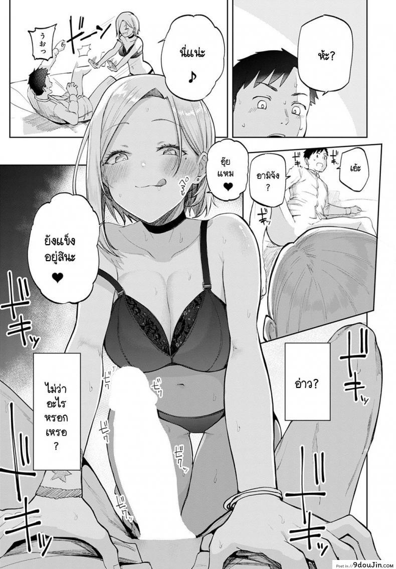 อ่านโดจิน มีสาวแกลอยู่ในห้อง! [Miyoshi] Gal in my room อ่านฟรี หน้าที่ 19
