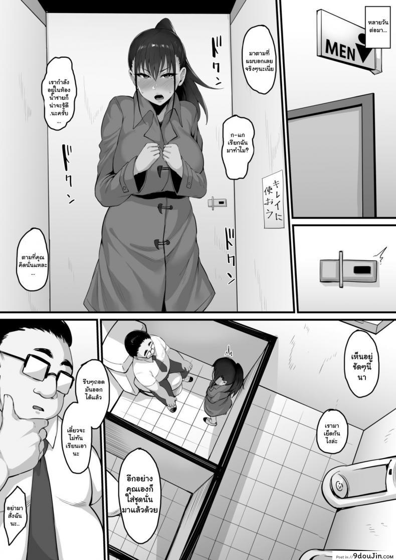 อ่านโดจิน [Nazunasoft (Katsura Harufumi)] Soshite, Kanojo wa Boku no Mono ni Natta แปลไทย หน้าที่ 27