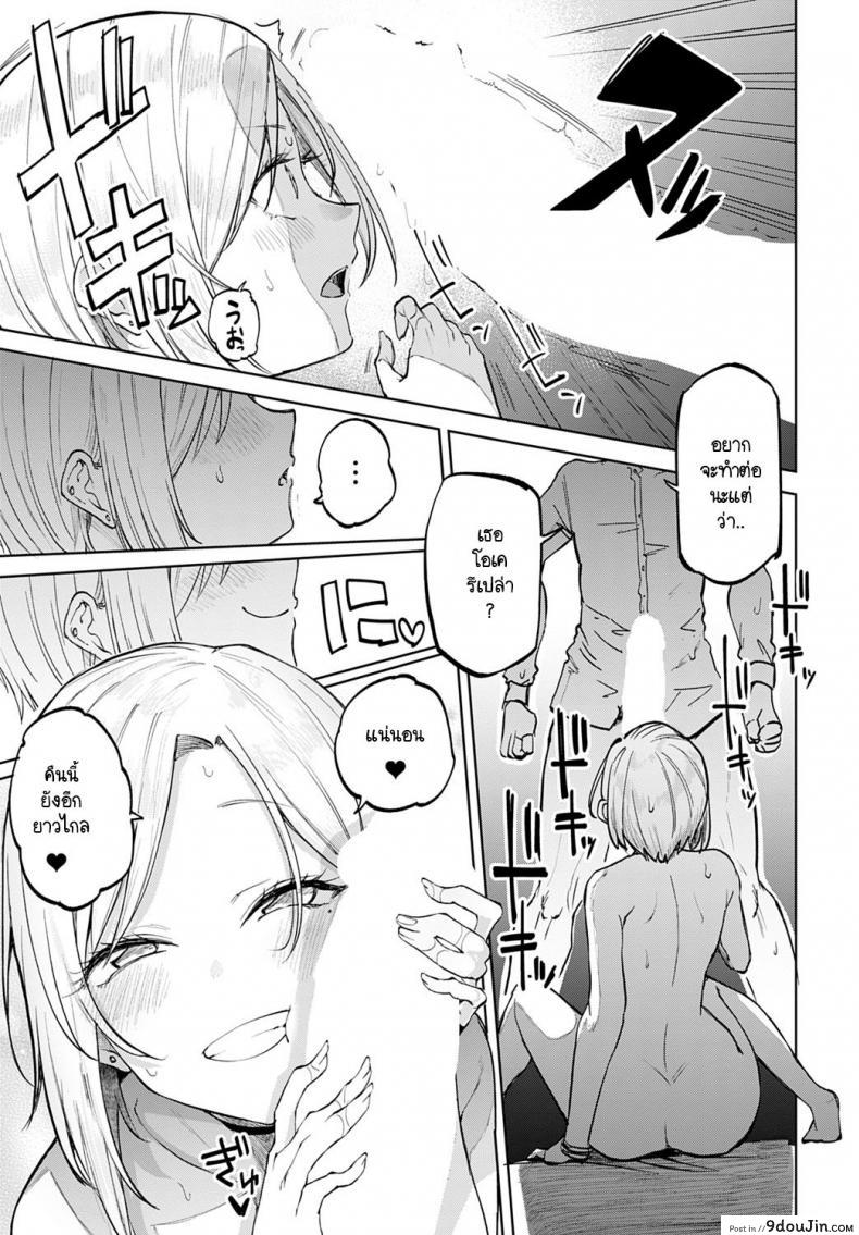 อ่านโดจิน มีสาวแกลอยู่ในห้อง! [Miyoshi] Gal in my room อ่านฟรี หน้าที่ 29
