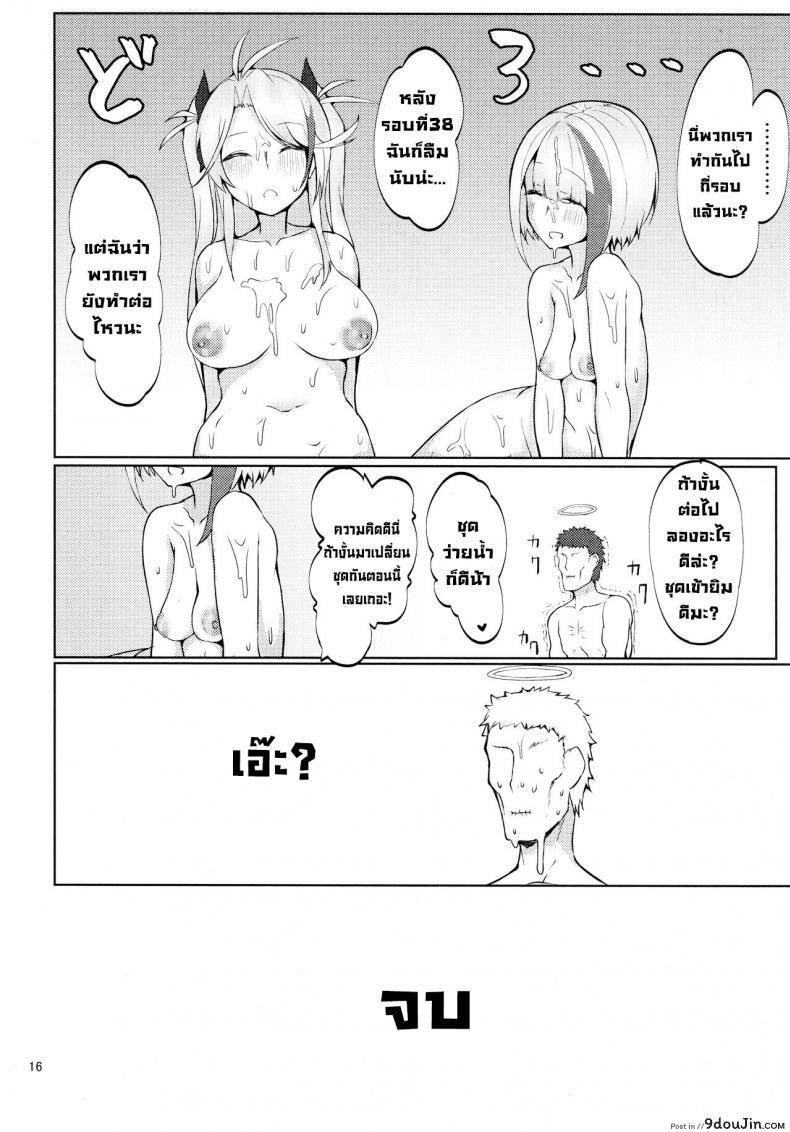 อ่านโดจิน Seifuku de Imouto na Kansen wa Osuki Desuka (C97) [Germanium Detroit (Miso Tanuki Inka Teitoku)] แปลไทย หน้าที่ 14