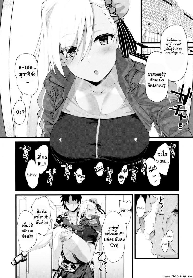 อ่านโดจิน ชุดว่ายน้ำของสาวเซอร์แวนท์(C97) [Karuwani (Rama)] Musashi-chan ga Ecchi Sugiru kara Asedaku Mizugi Sex o Shiyou (Fate Grand Order) หน้าที่ 2