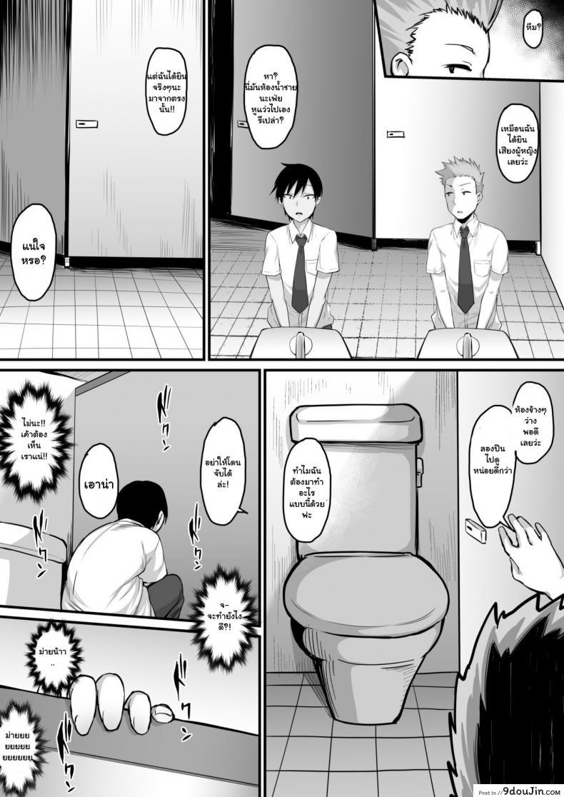 อ่านโดจิน [Nazunasoft (Katsura Harufumi)] Soshite, Kanojo wa Boku no Mono ni Natta แปลไทย หน้าที่ 36