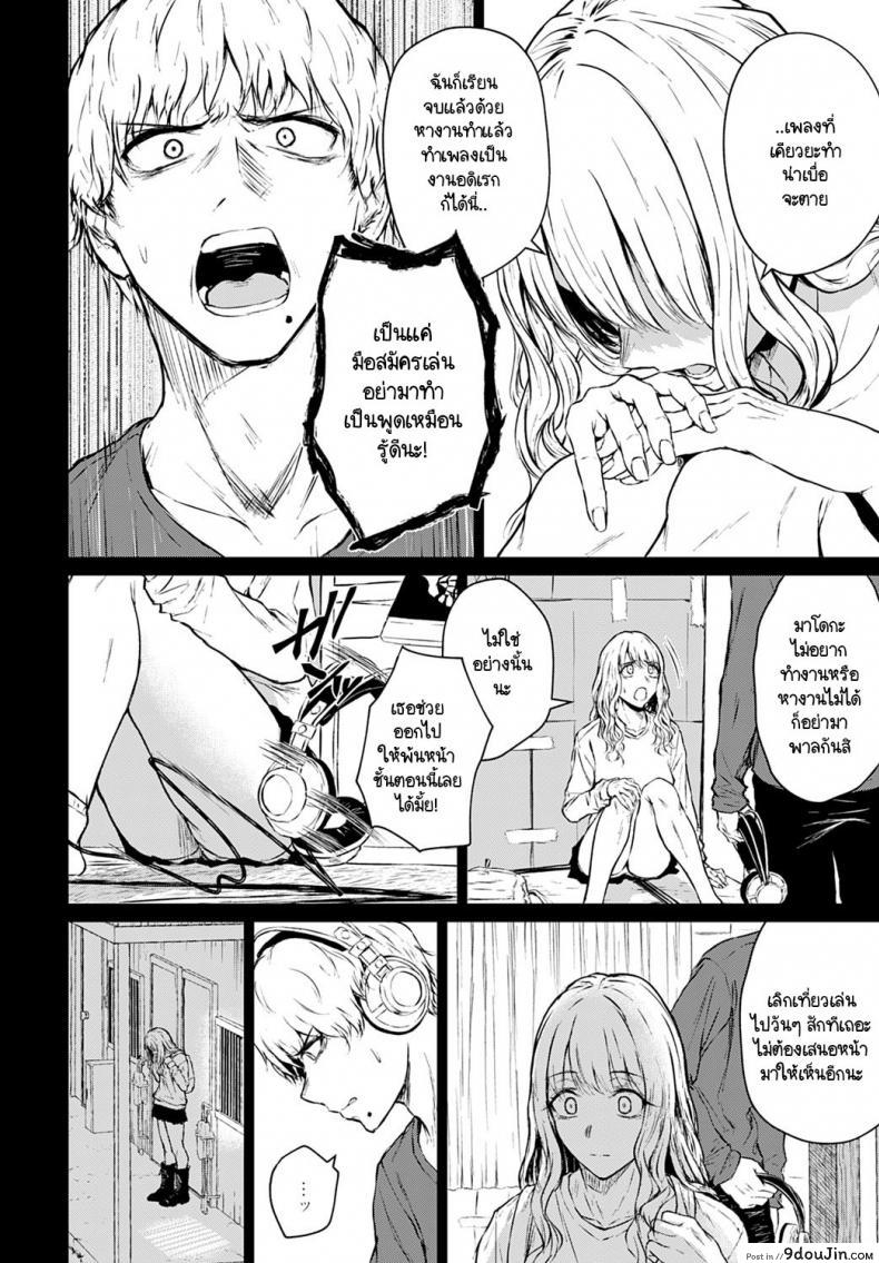 อ่านโดจิน อนาคตอย่าเพิ่งฝัน อยู่ปัจจุบันกับฉันก่อน [Tamabi] Mirai Ni Narenakatta Anohikara หน้าที่ 2