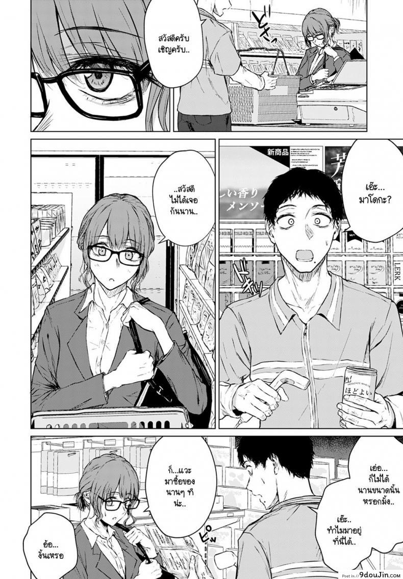 อ่านโดจิน อนาคตอย่าเพิ่งฝัน อยู่ปัจจุบันกับฉันก่อน [Tamabi] Mirai Ni Narenakatta Anohikara หน้าที่ 4