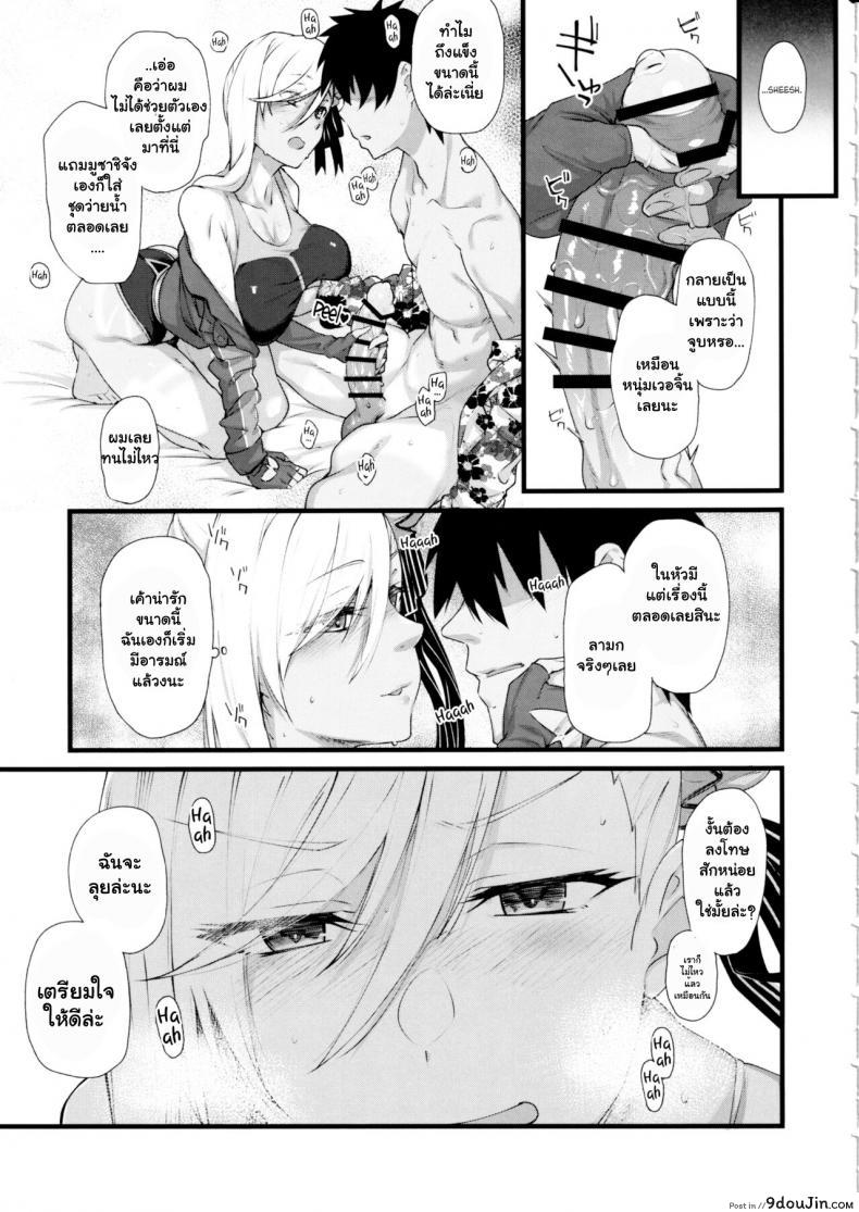 อ่านโดจิน ชุดว่ายน้ำของสาวเซอร์แวนท์(C97) [Karuwani (Rama)] Musashi-chan ga Ecchi Sugiru kara Asedaku Mizugi Sex o Shiyou (Fate Grand Order) หน้าที่ 4