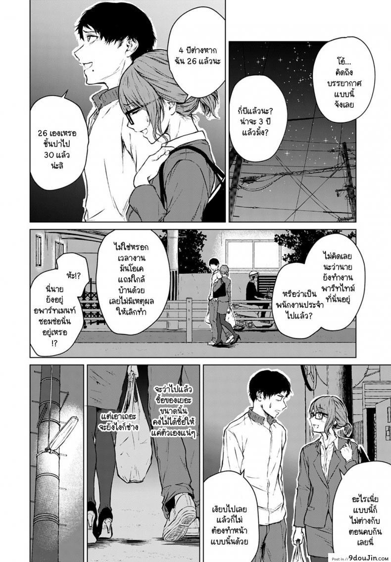 อ่านโดจิน อนาคตอย่าเพิ่งฝัน อยู่ปัจจุบันกับฉันก่อน [Tamabi] Mirai Ni Narenakatta Anohikara แปลไทย หน้าที่ 6
