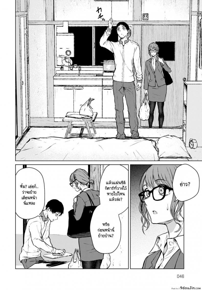 อ่านโดจิน อนาคตอย่าเพิ่งฝัน อยู่ปัจจุบันกับฉันก่อน [Tamabi] Mirai Ni Narenakatta Anohikara แปลไทย หน้าที่ 8