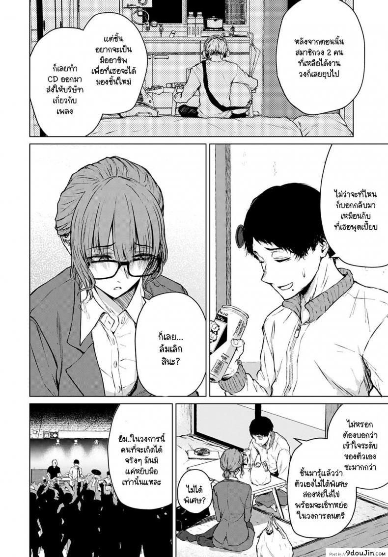 อ่านโดจิน อนาคตอย่าเพิ่งฝัน อยู่ปัจจุบันกับฉันก่อน [Tamabi] Mirai Ni Narenakatta Anohikara แปลไทย หน้าที่ 10
