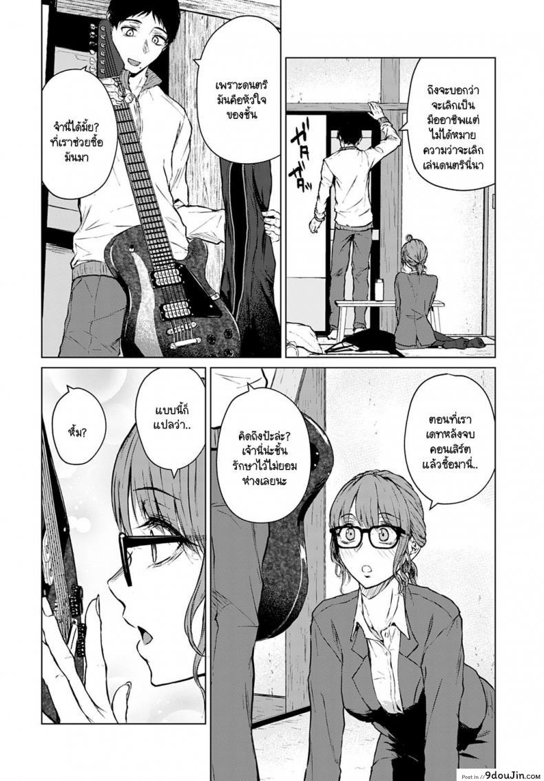 อ่านโดจิน อนาคตอย่าเพิ่งฝัน อยู่ปัจจุบันกับฉันก่อน [Tamabi] Mirai Ni Narenakatta Anohikara แปลไทย หน้าที่ 12