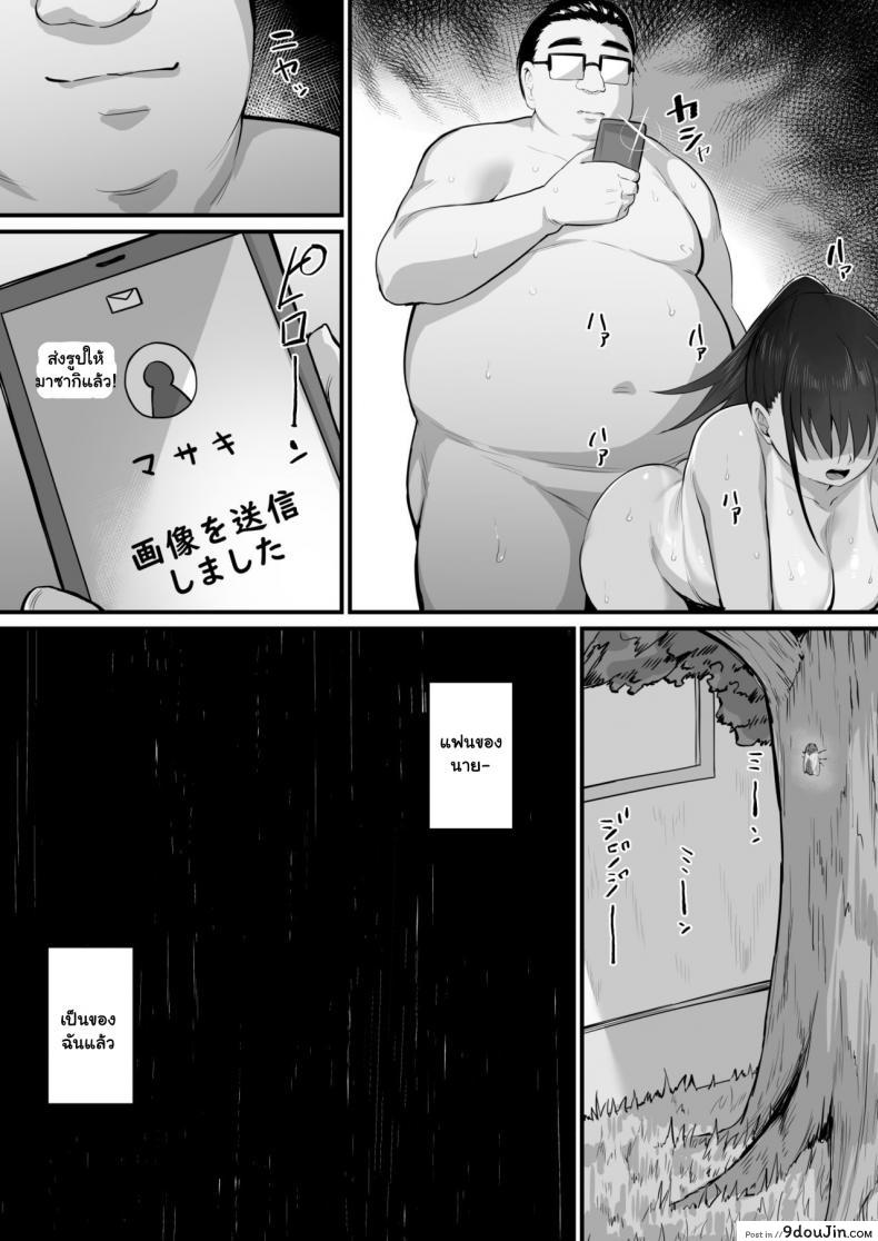 อ่านโดจิน [Nazunasoft (Katsura Harufumi)] Soshite, Kanojo wa Boku no Mono ni Natta แปลไทย หน้าที่ 48