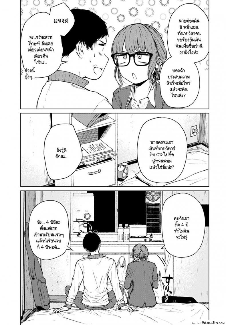 อ่านโดจิน อนาคตอย่าเพิ่งฝัน อยู่ปัจจุบันกับฉันก่อน [Tamabi] Mirai Ni Narenakatta Anohikara แปลไทย หน้าที่ 13