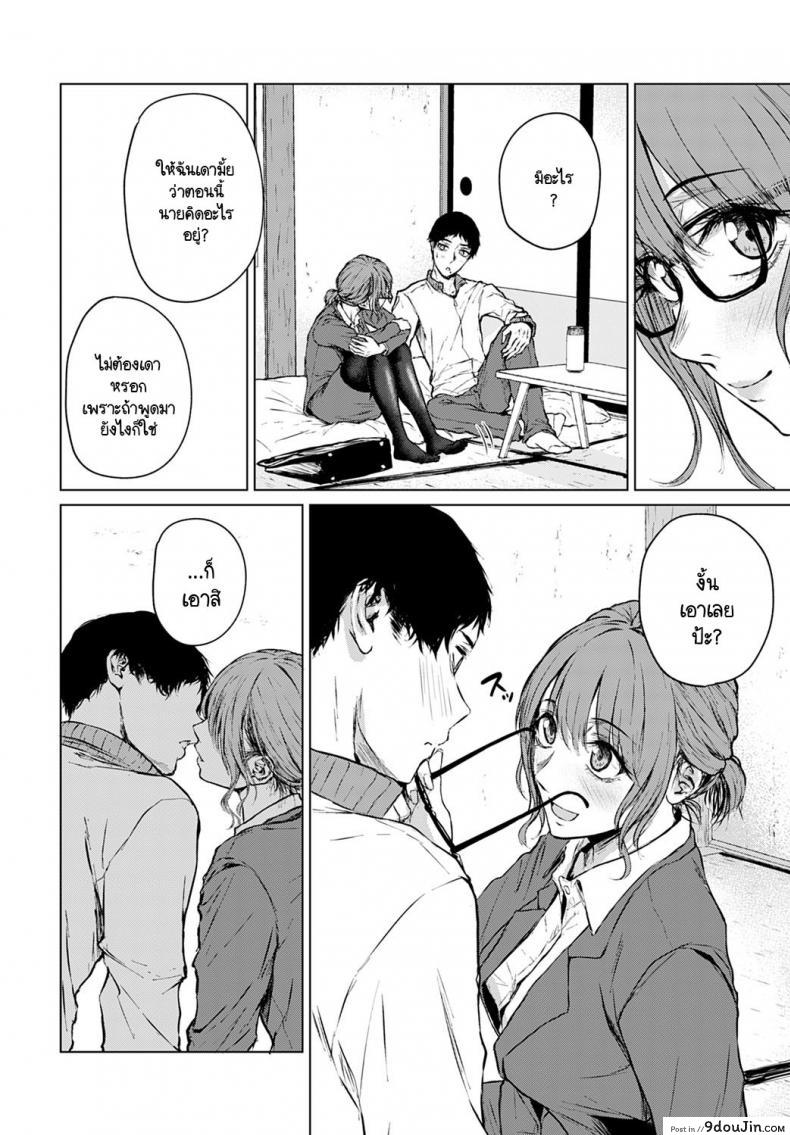 อ่านโดจิน อนาคตอย่าเพิ่งฝัน อยู่ปัจจุบันกับฉันก่อน [Tamabi] Mirai Ni Narenakatta Anohikara แปลไทย หน้าที่ 14