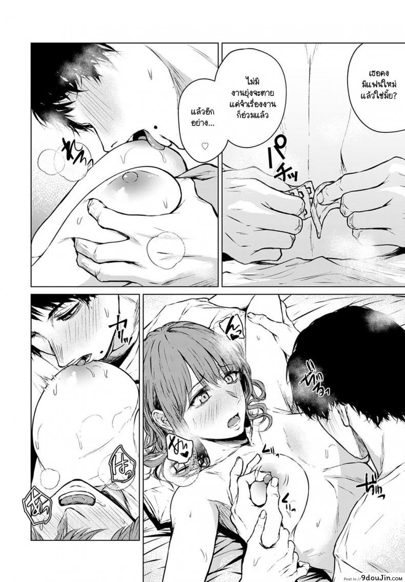 อ่านโดจิน อนาคตอย่าเพิ่งฝัน อยู่ปัจจุบันกับฉันก่อน [Tamabi] Mirai Ni Narenakatta Anohikara แปลไทย หน้าที่ 16