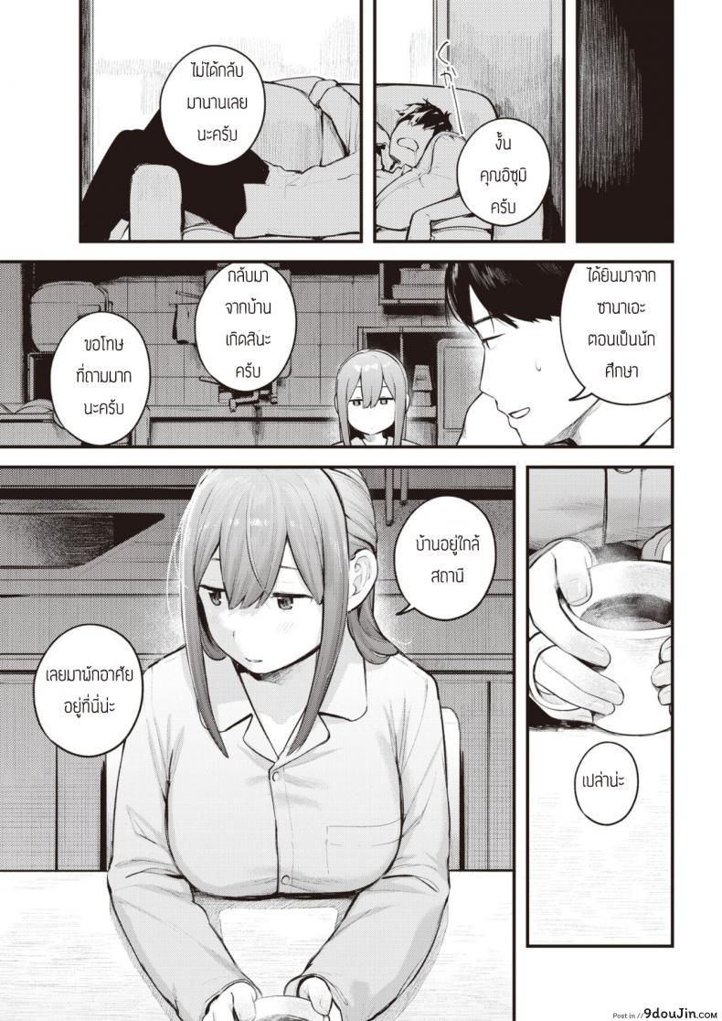 อ่านโดจิน ยังจำได้ไหม [Ouchi Kaeru] Kotaeawase แปลไทย หน้าที่ 3