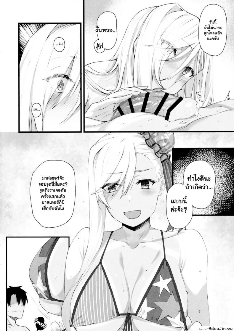 อ่านโดจิน ชุดว่ายน้ำของสาวเซอร์แวนท์ (C97) [Karuwani (Rama)] Musashi-chan ga Ecchi Sugiru kara Asedaku Mizugi Sex o Shiyou ซับไทย หน้าที่ 23
