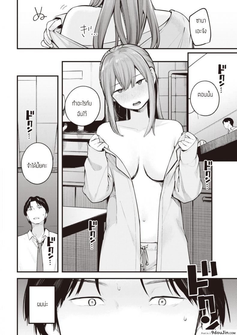 อ่านโดจิน ยังจำได้ไหม [Ouchi Kaeru] Kotaeawase แปลไทย หน้าที่ 6