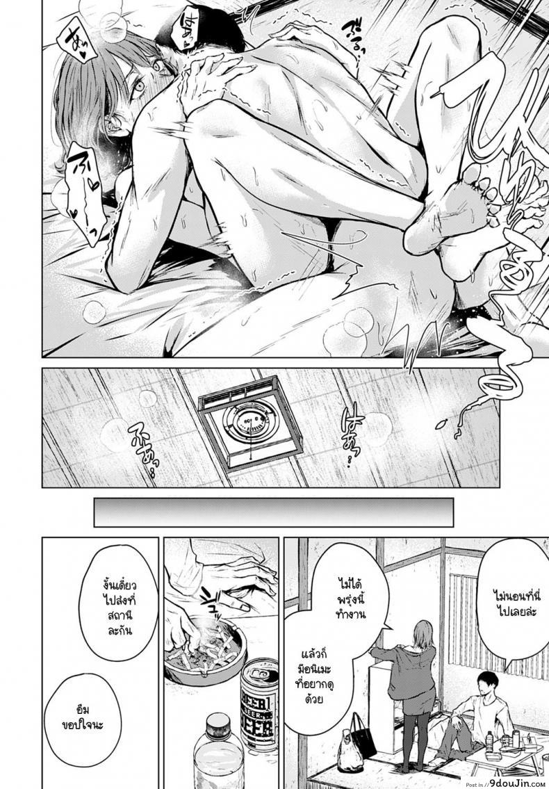 อ่านโดจิน อนาคตอย่าเพิ่งฝัน อยู่ปัจจุบันกับฉันก่อน [Tamabi] Mirai Ni Narenakatta Anohikara แปลไทย หน้าที่ 28