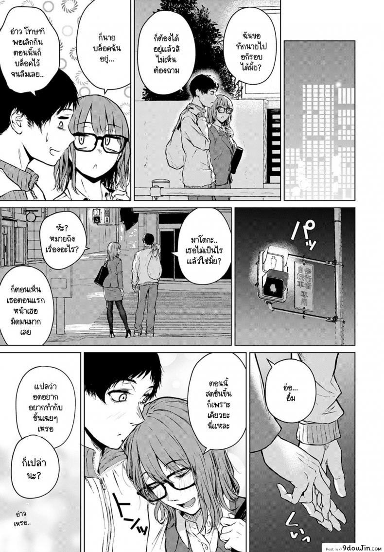 อ่านโดจิน อนาคตอย่าเพิ่งฝัน อยู่ปัจจุบันกับฉันก่อน [Tamabi] Mirai Ni Narenakatta Anohikara แปลไทย หน้าที่ 29