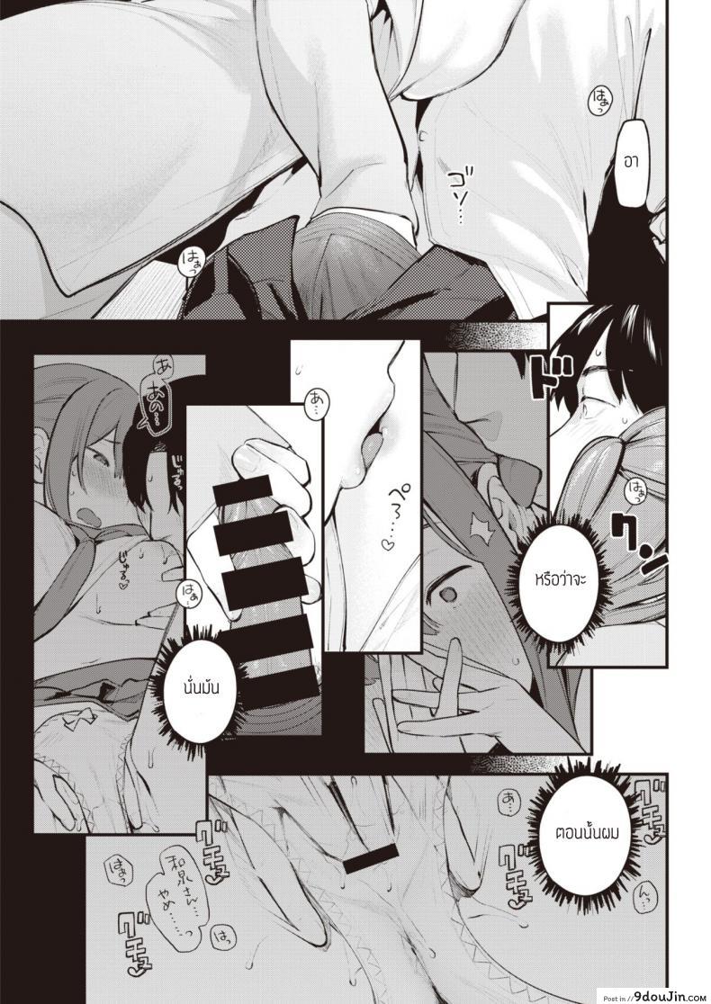 อ่านโดจิน ยังจำได้ไหม [Ouchi Kaeru] Kotaeawase แปลไทย หน้าที่ 9