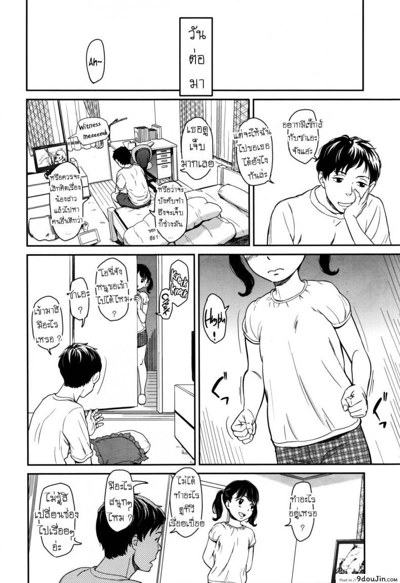 อ่านโดจิน ภารกิจลุล่วง [Onizuka Naoshi] Sore wa Ai no Seidesukara แปลไทย หน้าที่ 6