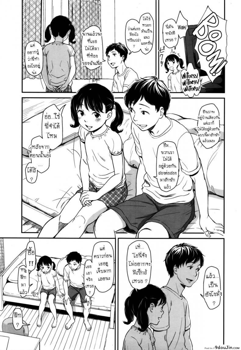 อ่านโดจิน ภารกิจลุล่วง [Onizuka Naoshi] Sore wa Ai no Seidesukara แปลไทย หน้าที่ 7