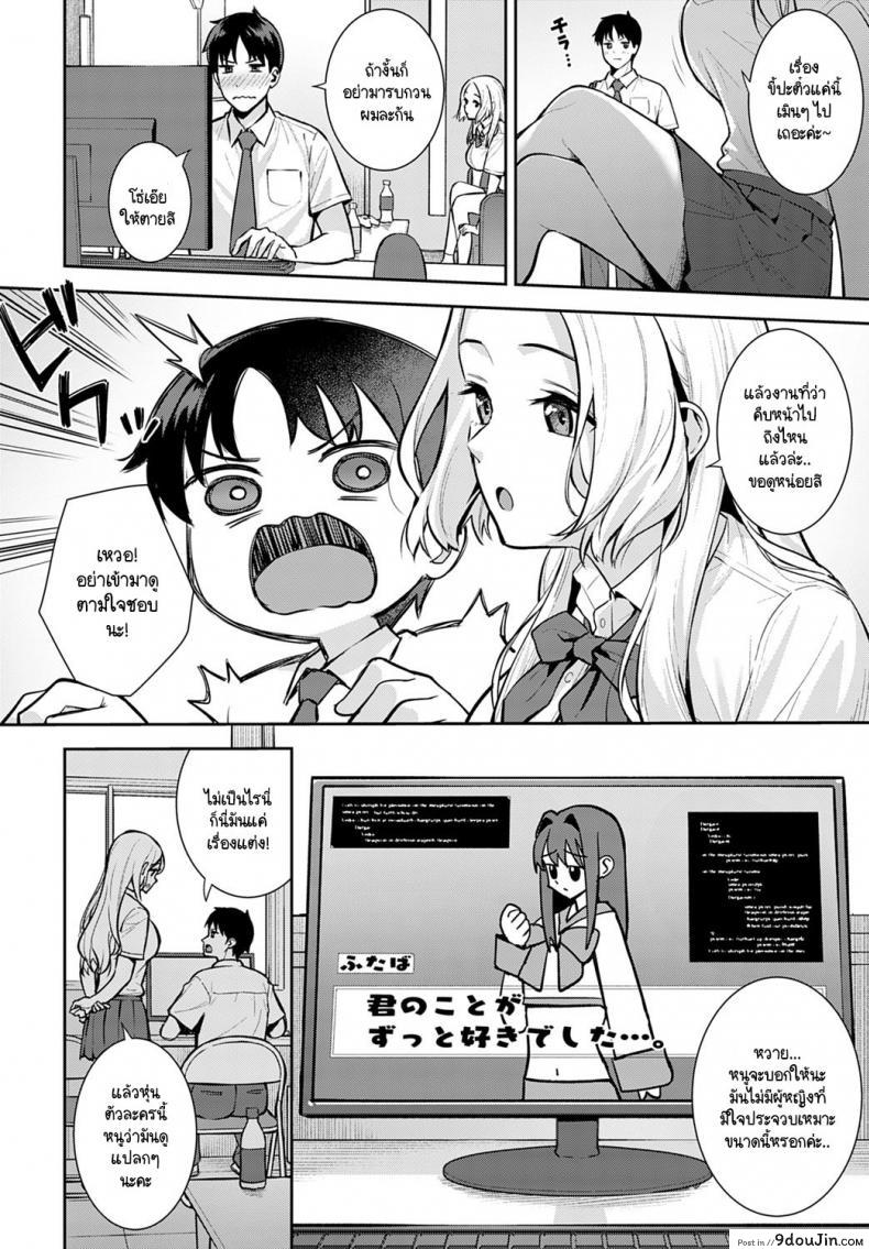 อ่านโดจิน รุ่นน้องขี้แกล้งประจำตัวของผม  [Tatsuka] Kara Kano! หน้าที่ 2