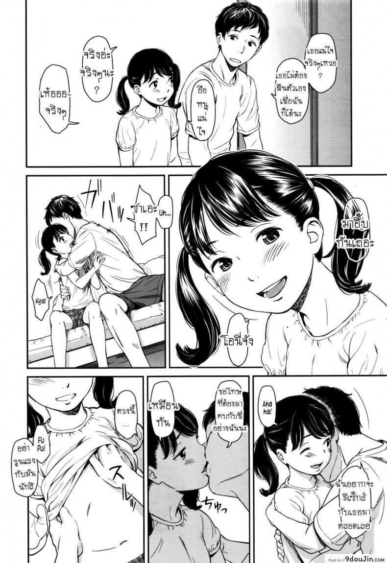 อ่านโดจิน ภารกิจลุล่วง [Onizuka Naoshi] Sore wa Ai no Seidesukara แปลไทย หน้าที่ 8