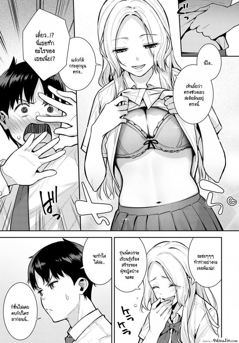 อ่านโดจิน [Tatsuka] Kara Kano! อ่านฟรี หน้าที่ 3