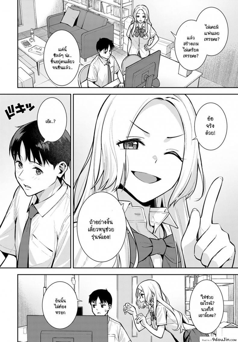 อ่านโดจิน [Tatsuka] Kara Kano! อ่านฟรี หน้าที่ 4