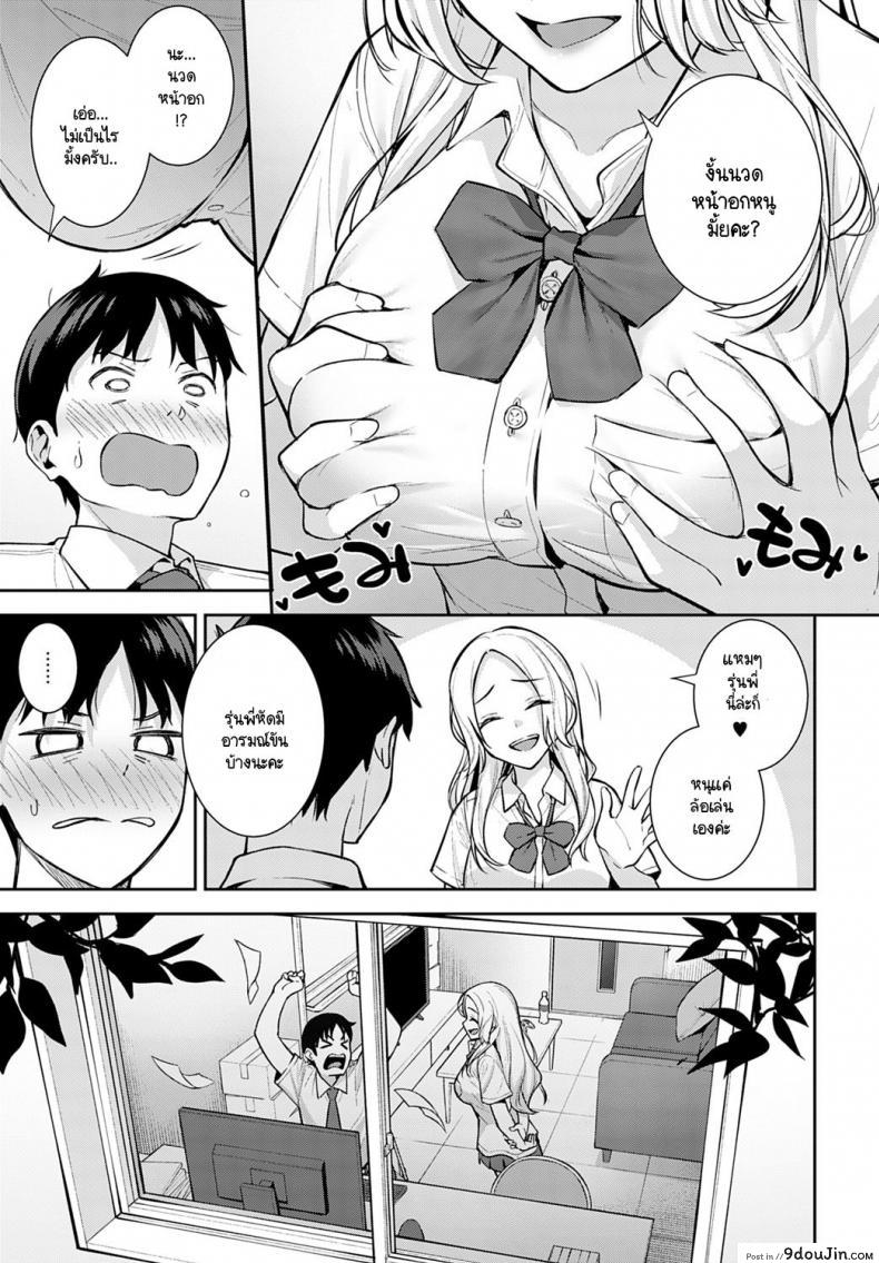 อ่านโดจิน [Tatsuka] Kara Kano! อ่านฟรี หน้าที่ 5