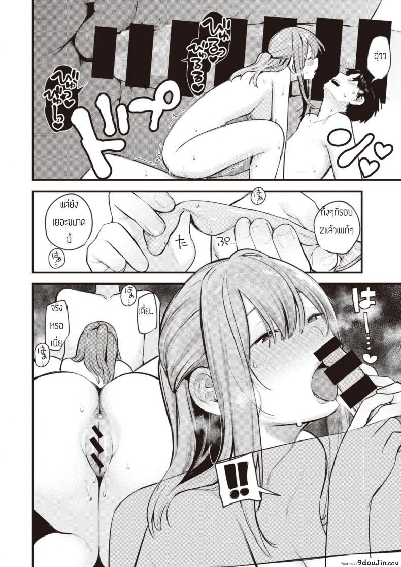 อ่านโดจิน ยังจำได้ไหม [Ouchi Kaeru] Kotaeawase แปลไทย หน้าที่ 16