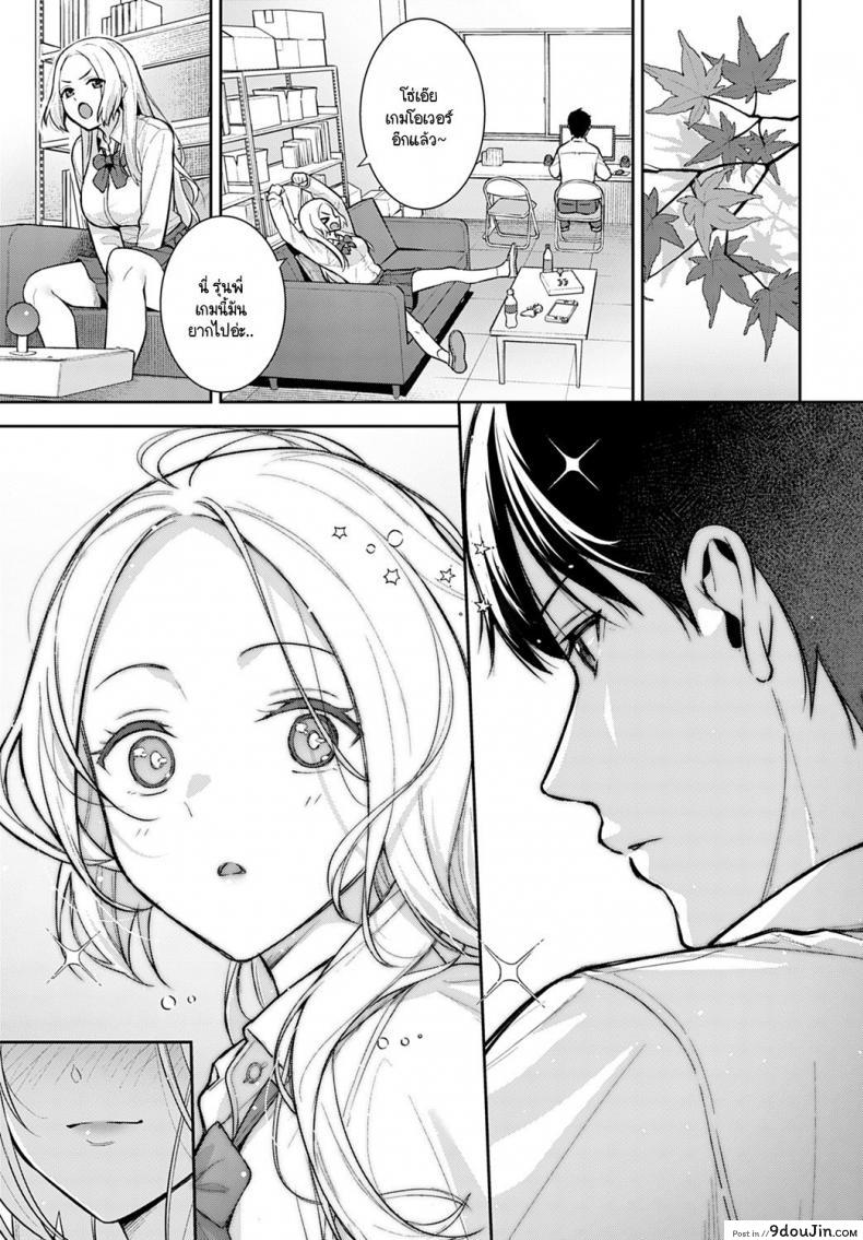 อ่านโดจิน [Tatsuka] Kara Kano! อ่านฟรี หน้าที่ 7