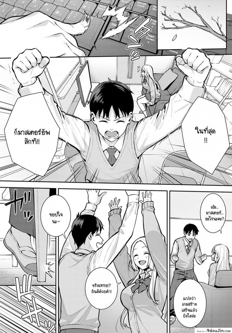 อ่านโดจิน [Tatsuka] Kara Kano! อ่านฟรี หน้าที่ 8
