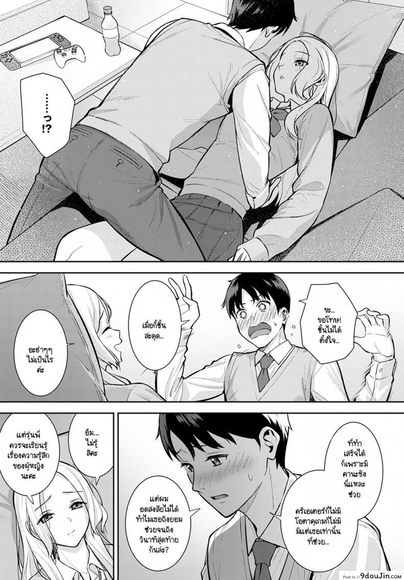 อ่านโดจิน [Tatsuka] Kara Kano! อ่านฟรี หน้าที่ 9