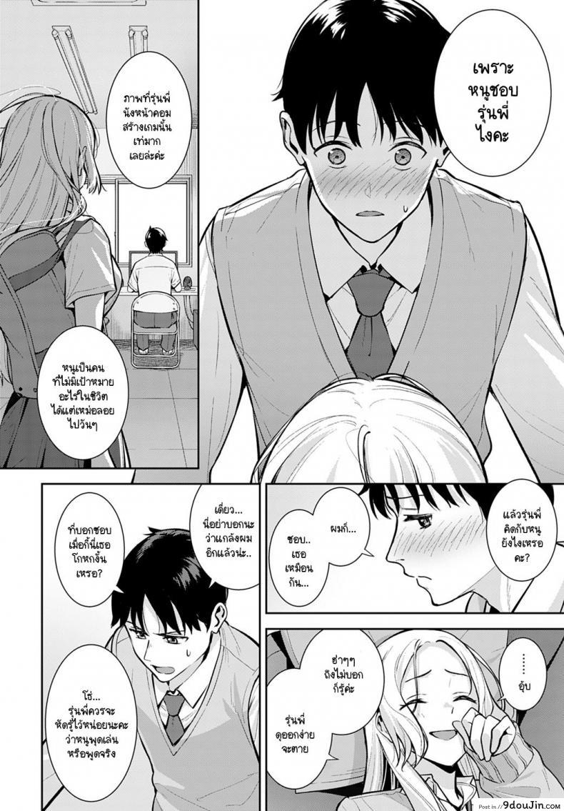 อ่านโดจิน [Tatsuka] Kara Kano! อ่านฟรี หน้าที่ 10