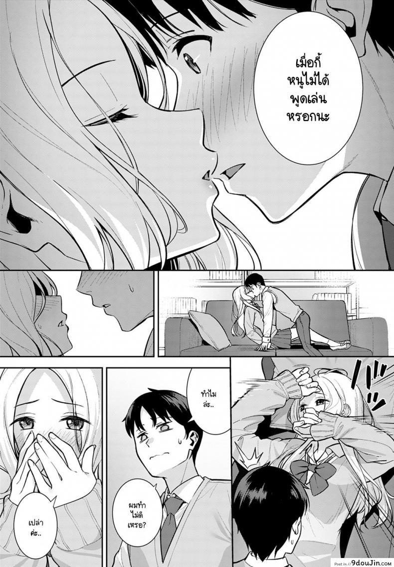 อ่านโดจิน [Tatsuka] Kara Kano! อ่านฟรี หน้าที่ 11