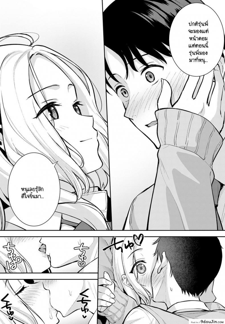 อ่านโดจิน [Tatsuka] Kara Kano! อ่านฟรี หน้าที่ 12