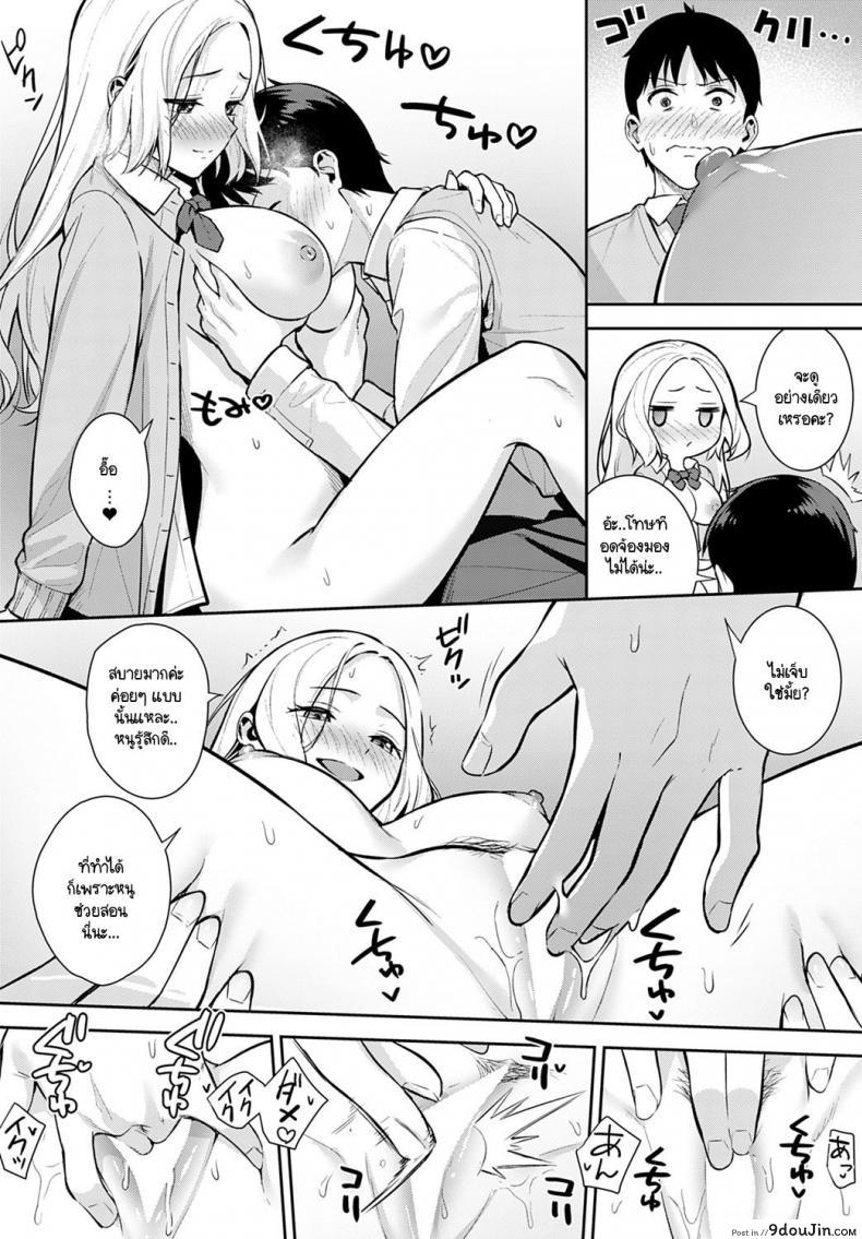 อ่านโดจิน [Tatsuka] Kara Kano! อ่านฟรี หน้าที่ 14