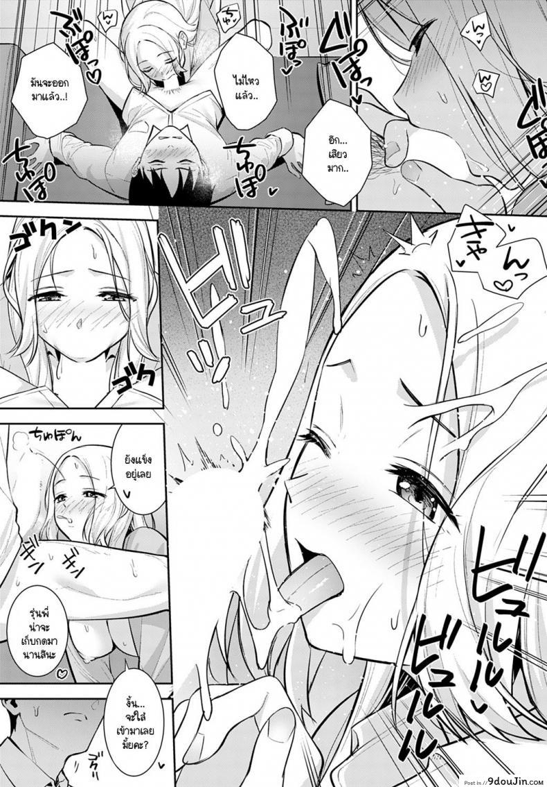 อ่านโดจิน [Tatsuka] Kara Kano! อ่านฟรี หน้าที่ 17