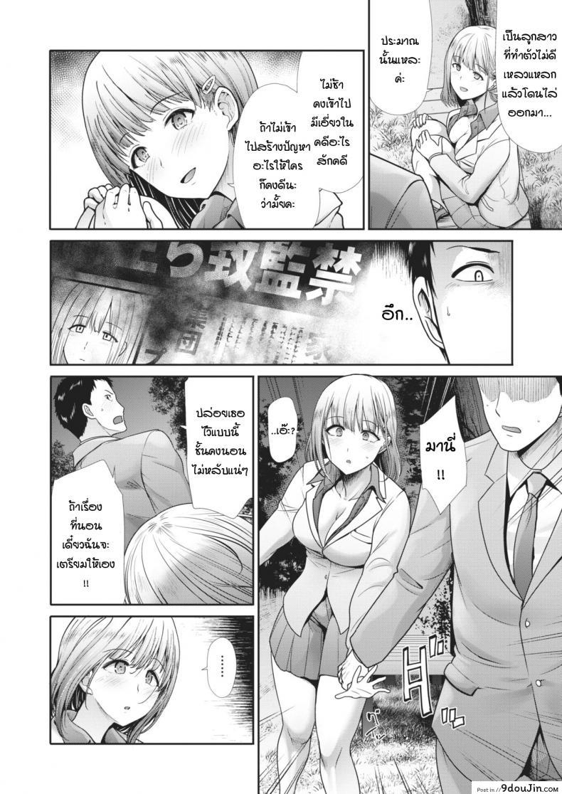 อ่านโดจิน ที่ของฉัน [Takemasa takeshi] My place หน้าที่ 4