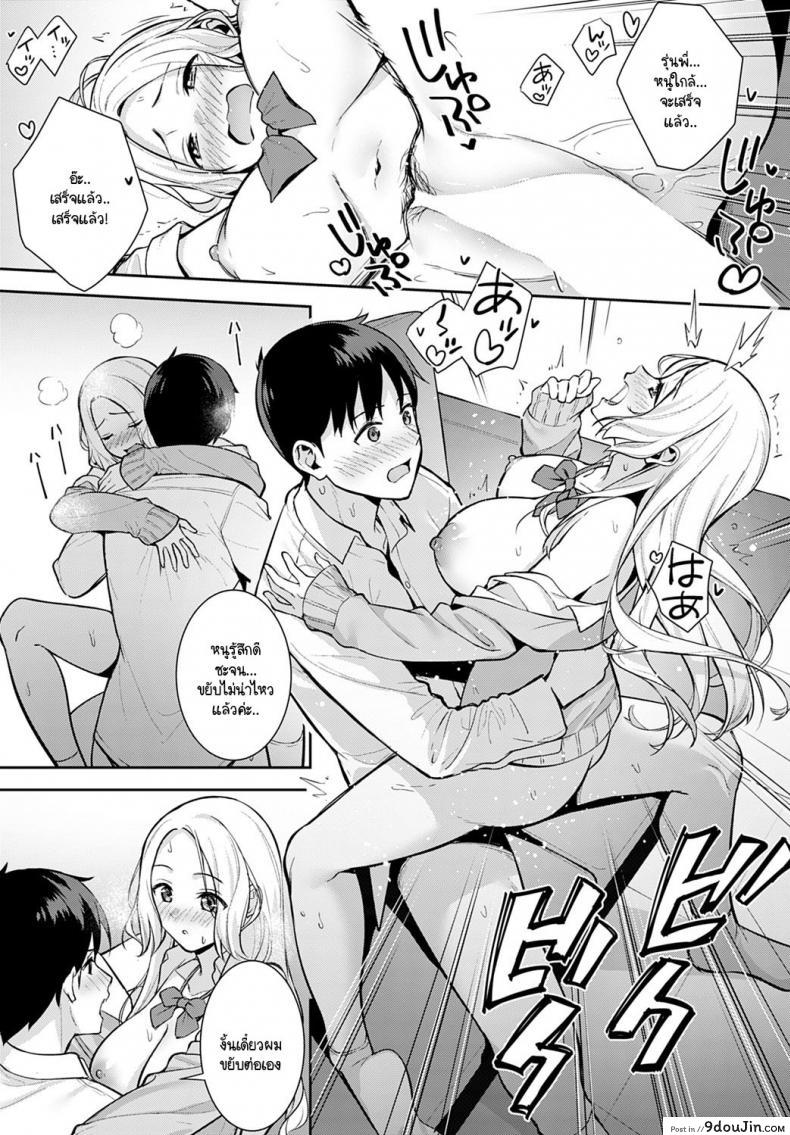 อ่านโดจิน [Tatsuka] Kara Kano! อ่านฟรี หน้าที่ 22