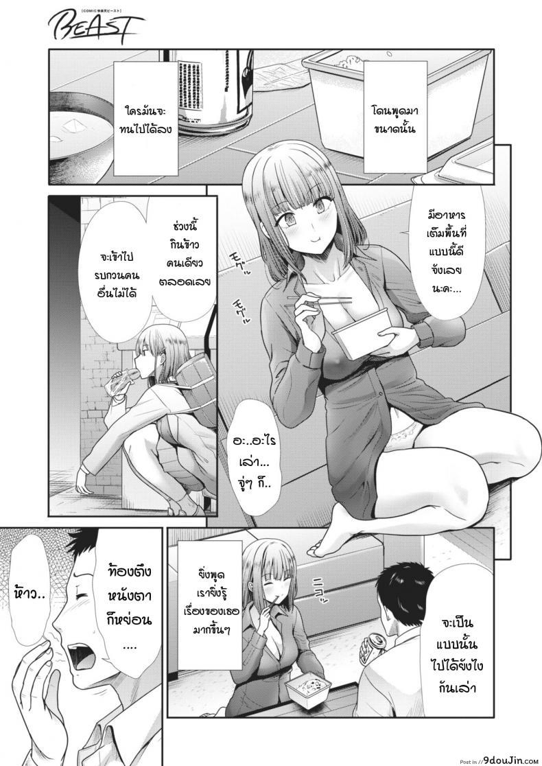 อ่านโดจิน ที่ของฉัน [Takemasa takeshi] My place หน้าที่ 5